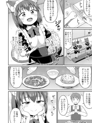 [夜歌] カフェエターナルへようこそ! [DL版]_028