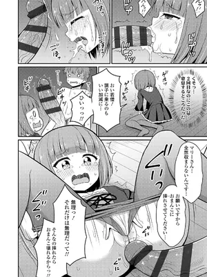 [夜歌] カフェエターナルへようこそ! [DL版]_126