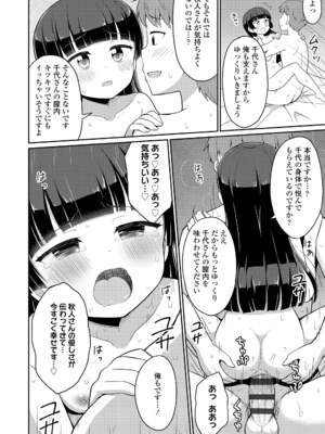 [夜歌] カフェエターナルへようこそ! [DL版]_106