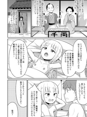 [夜歌] カフェエターナルへようこそ! [DL版]_090