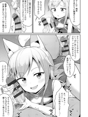[夜歌] カフェエターナルへようこそ! [DL版]_061