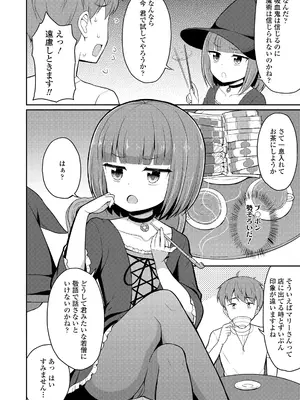 [夜歌] カフェエターナルへようこそ! [DL版]_112