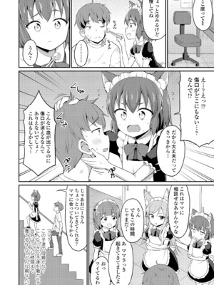 [夜歌] カフェエターナルへようこそ! [DL版]_006
