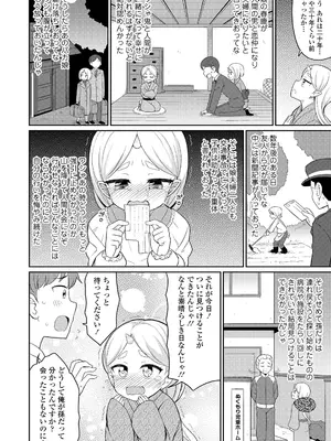 [夜歌] カフェエターナルへようこそ! [DL版]_140