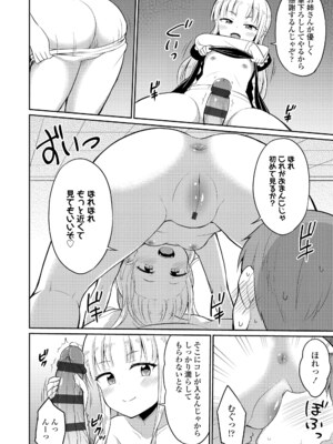 [夜歌] カフェエターナルへようこそ! [DL版]_012