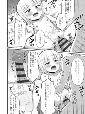 [夜歌] カフェエターナルへようこそ! [DL版]_020