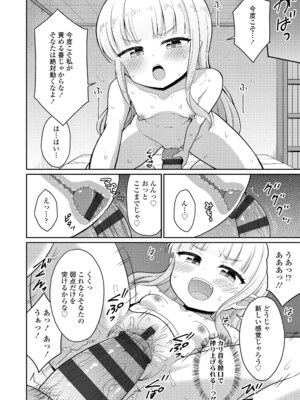 [夜歌] カフェエターナルへようこそ! [DL版]_166
