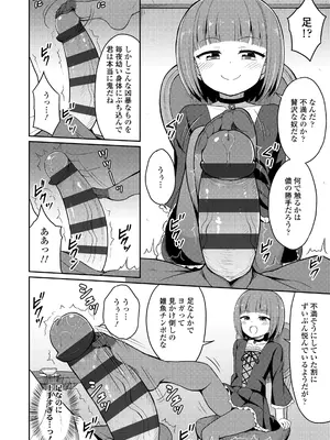 [夜歌] カフェエターナルへようこそ! [DL版]_118