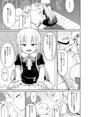 [夜歌] カフェエターナルへようこそ! [DL版]_009