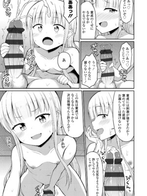 [夜歌] カフェエターナルへようこそ! [DL版]_013