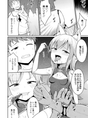 [夜歌] カフェエターナルへようこそ! [DL版]_058