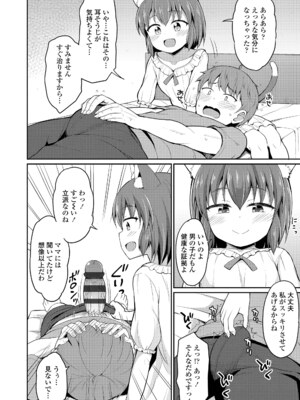 [夜歌] カフェエターナルへようこそ! [DL版]_034