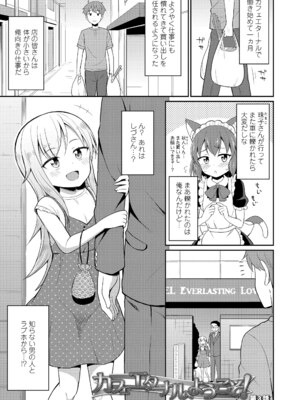 [夜歌] カフェエターナルへようこそ! [DL版]_051