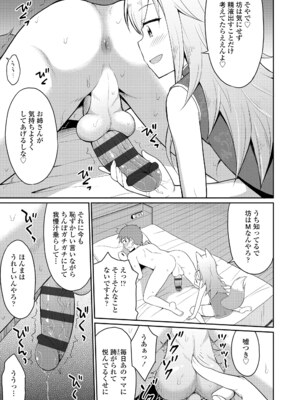 [夜歌] カフェエターナルへようこそ! [DL版]_065