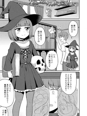 [夜歌] カフェエターナルへようこそ! [DL版]_111