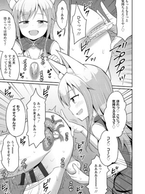 [夜歌] カフェエターナルへようこそ! [DL版]_067