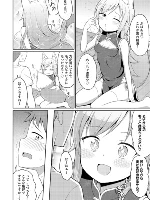 [夜歌] カフェエターナルへようこそ! [DL版]_064