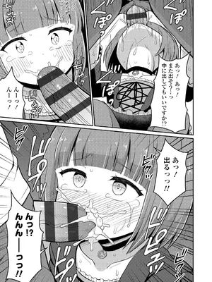 [夜歌] カフェエターナルへようこそ! [DL版]_125