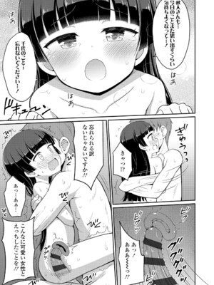 [夜歌] カフェエターナルへようこそ! [DL版]_107