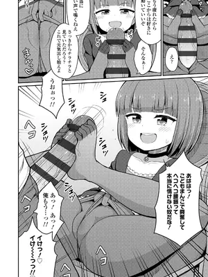 [夜歌] カフェエターナルへようこそ! [DL版]_120