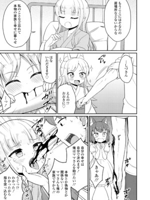 [夜歌] カフェエターナルへようこそ! [DL版]_157