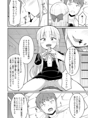 [夜歌] カフェエターナルへようこそ! [DL版]_010