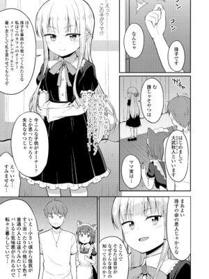 [夜歌] カフェエターナルへようこそ! [DL版]_007