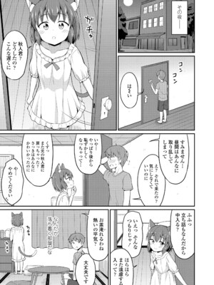 [夜歌] カフェエターナルへようこそ! [DL版]_031