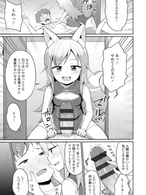 [夜歌] カフェエターナルへようこそ! [DL版]_057