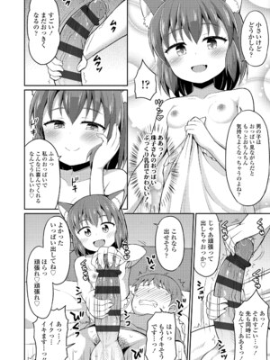 [夜歌] カフェエターナルへようこそ! [DL版]_036
