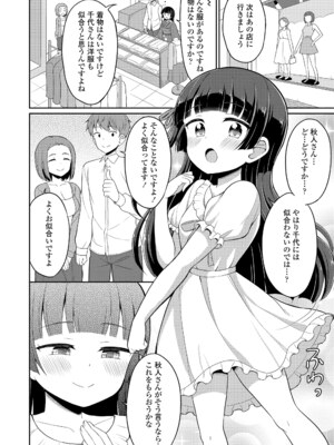 [夜歌] カフェエターナルへようこそ! [DL版]_094
