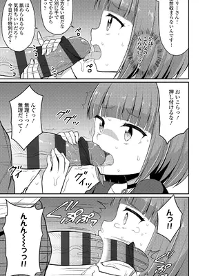 [夜歌] カフェエターナルへようこそ! [DL版]_123