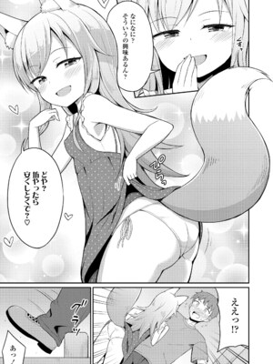 [夜歌] カフェエターナルへようこそ! [DL版]_053