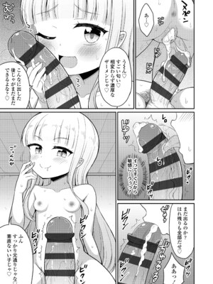 [夜歌] カフェエターナルへようこそ! [DL版]_169