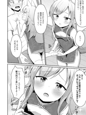 [夜歌] カフェエターナルへようこそ! [DL版]_056