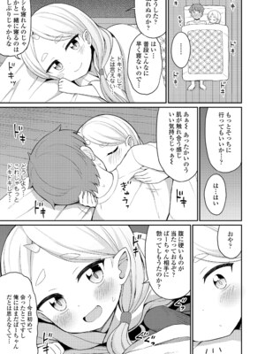 [夜歌] カフェエターナルへようこそ! [DL版]_145