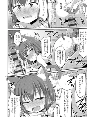 [夜歌] カフェエターナルへようこそ! [DL版]_048