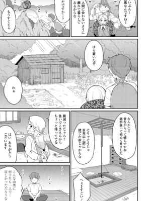 [夜歌] カフェエターナルへようこそ! [DL版]_143
