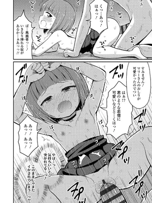 [夜歌] カフェエターナルへようこそ! [DL版]_132