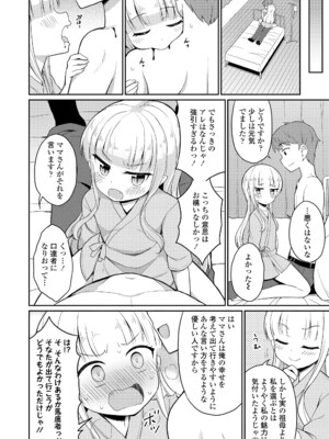 [夜歌] カフェエターナルへようこそ! [DL版]_158