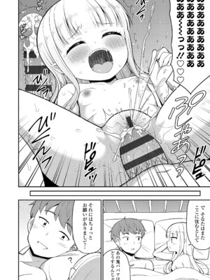 [夜歌] カフェエターナルへようこそ! [DL版]_174