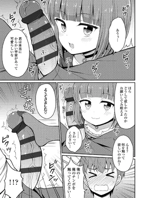 [夜歌] カフェエターナルへようこそ! [DL版]_117