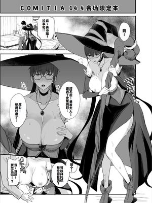 [真面目屋 (isao)] ファンのお願い聞いちゃうアプリ (折綴じ本セット)｜听从粉丝愿望的APP [萌意永久人个人汉化] [DL版]_14