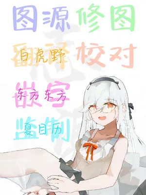 [えくりぷす (朧月)] クロエちゃんとの日常 -Daily Life with Chloe- (Fate／kaleid liner プリズマ☆イリヤ)｜和克洛伊的日常 [白杨汉化组] [DL版]_49