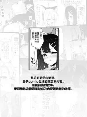 [えくりぷす (朧月)] クロエちゃんとの日常 -Daily Life with Chloe- (Fate／kaleid liner プリズマ☆イリヤ)｜和克洛伊的日常 [白杨汉化组] [DL版]_37