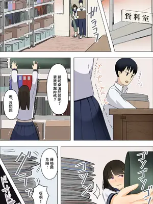[おからきrei] むちむち地味子とモブ男の秘密 [Banana手工漢化]_06