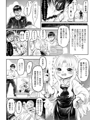[毒茸人] 白姫の妖恋 [DL版]_198