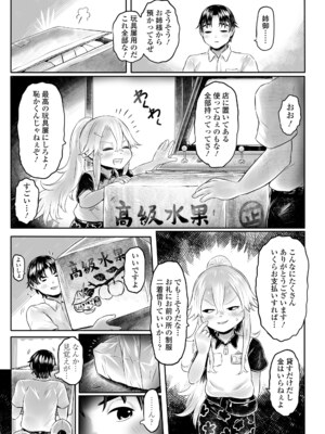 [毒茸人] 白姫の妖恋 [DL版]_089
