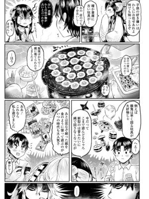 [毒茸人] 白姫の妖恋 [DL版]_085
