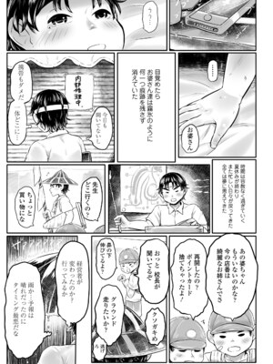 [毒茸人] 白姫の妖恋 [DL版]_193